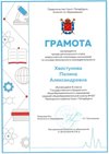 2023-2024 Хвостунова Полина 8ли (РЭ-ОБЖ-Григорьева Н.Ю.)